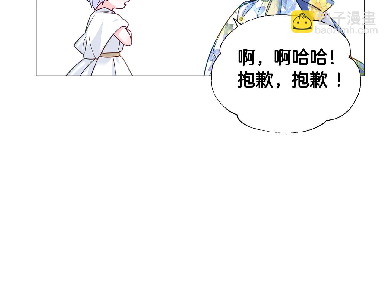 選個美男做爸爸 - 第57話 不爽(3/4) - 5