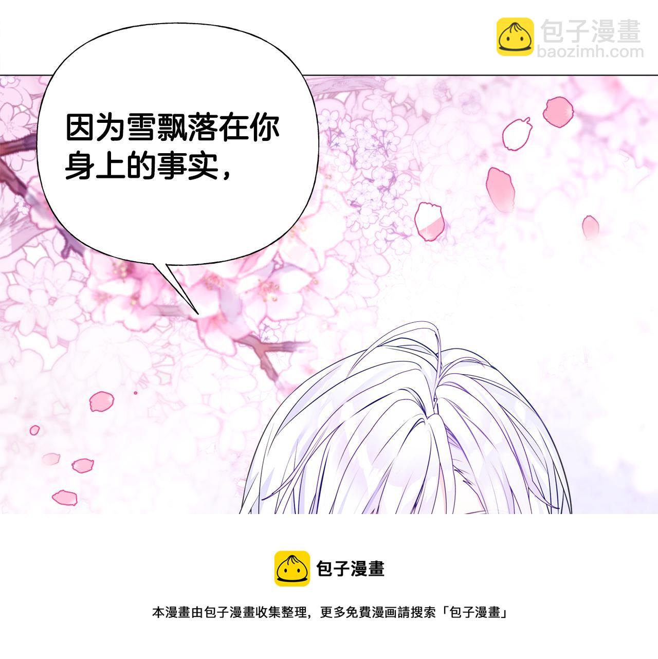 選個美男做爸爸 - 第57話 不爽(1/4) - 3