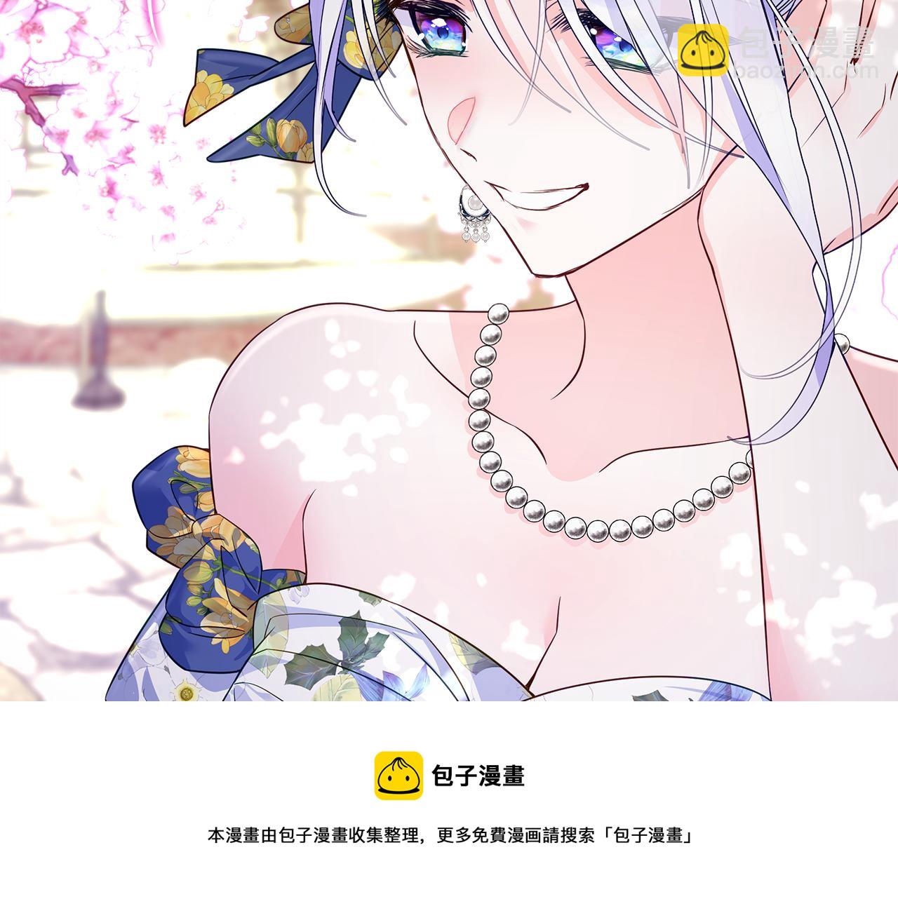 選個美男做爸爸 - 第57話 不爽(3/4) - 7