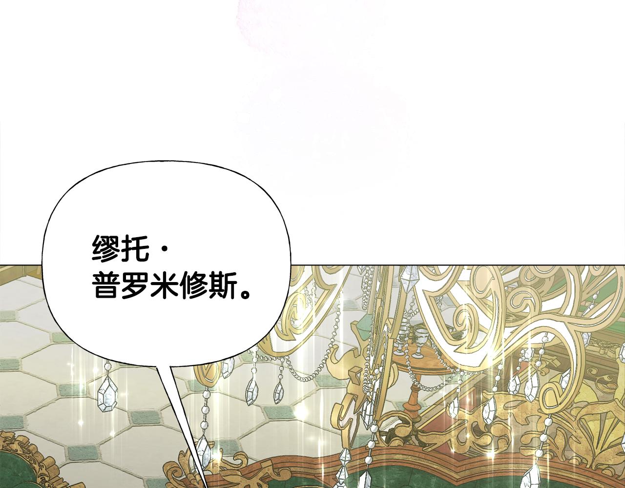 選個美男做爸爸 - 第57話 不爽(3/4) - 3