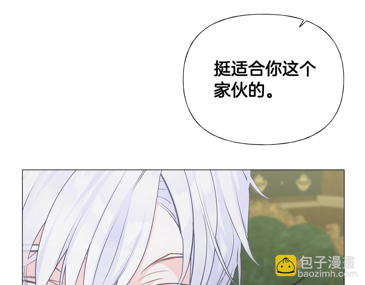 選個美男做爸爸 - 第57話 不爽(3/4) - 6