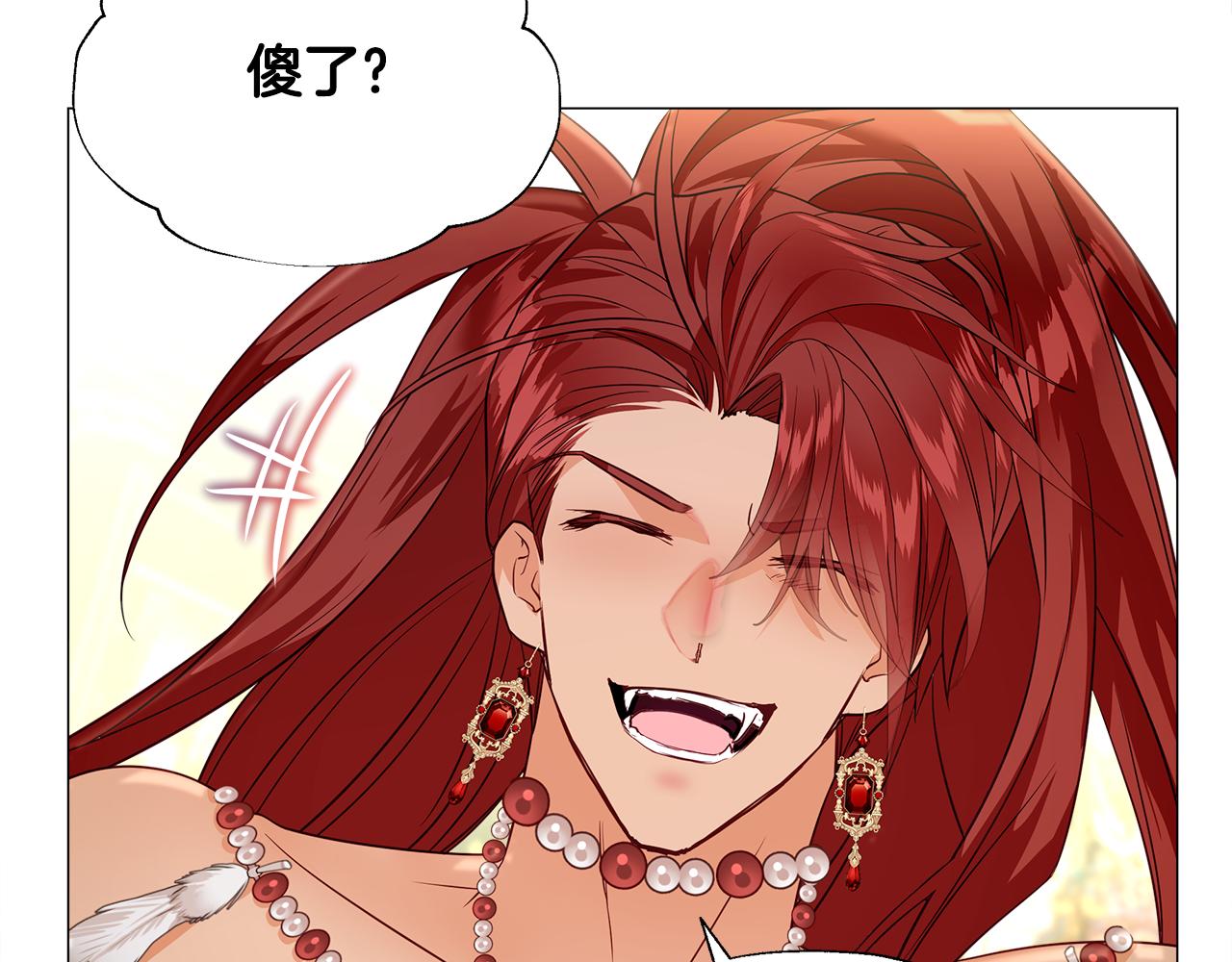 選個美男做爸爸 - 第57話 不爽(3/4) - 4