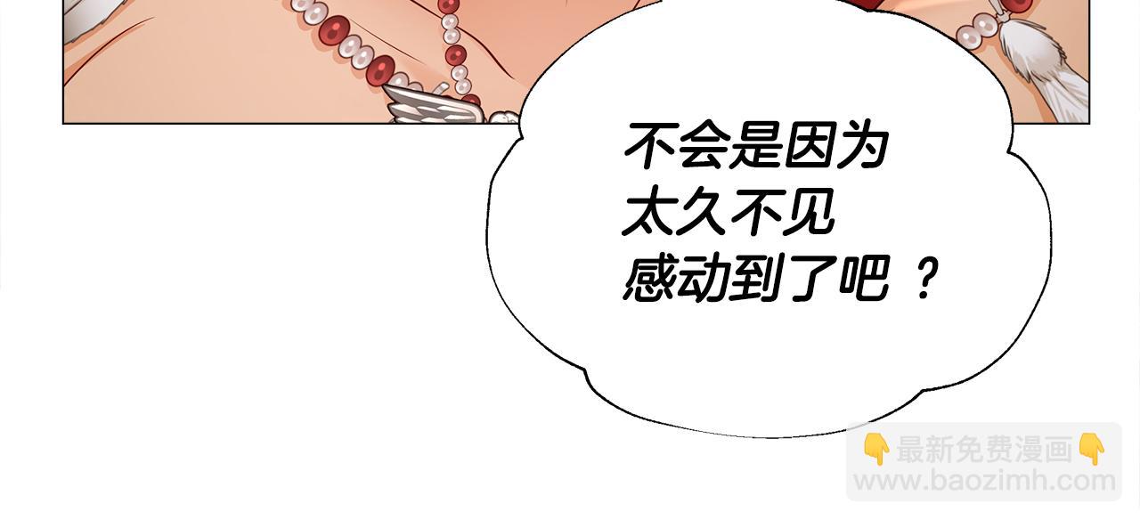 選個美男做爸爸 - 第57話 不爽(3/4) - 5