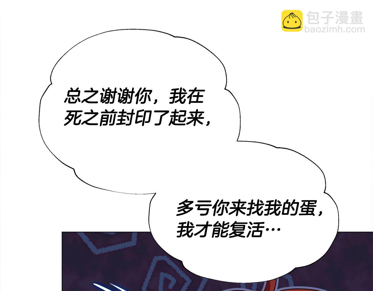 選個美男做爸爸 - 第57話 不爽(3/4) - 6