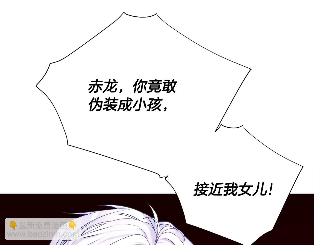 選個美男做爸爸 - 第57話 不爽(3/4) - 8