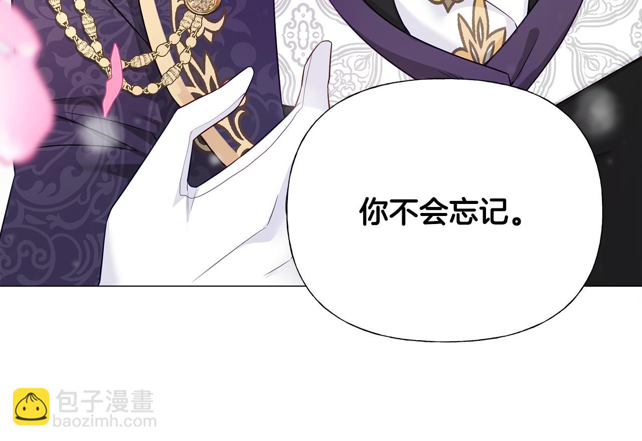 選個美男做爸爸 - 第57話 不爽(1/4) - 5