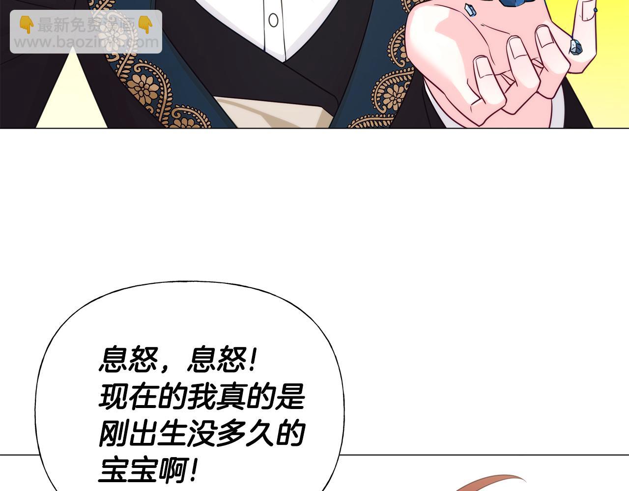 選個美男做爸爸 - 第57話 不爽(3/4) - 2