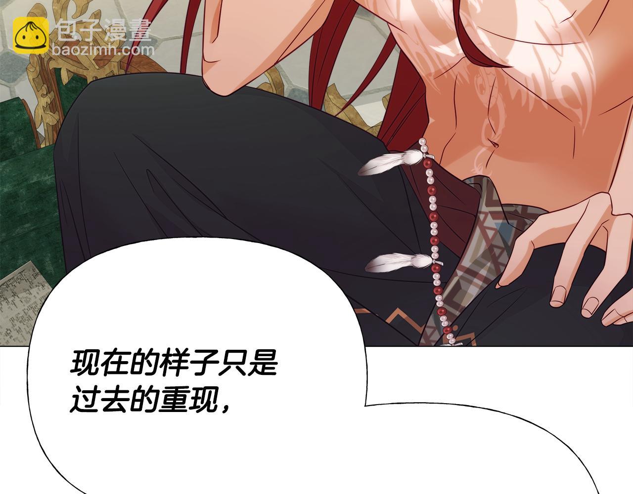 選個美男做爸爸 - 第57話 不爽(3/4) - 4