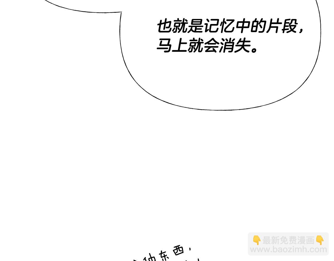 選個美男做爸爸 - 第57話 不爽(3/4) - 5