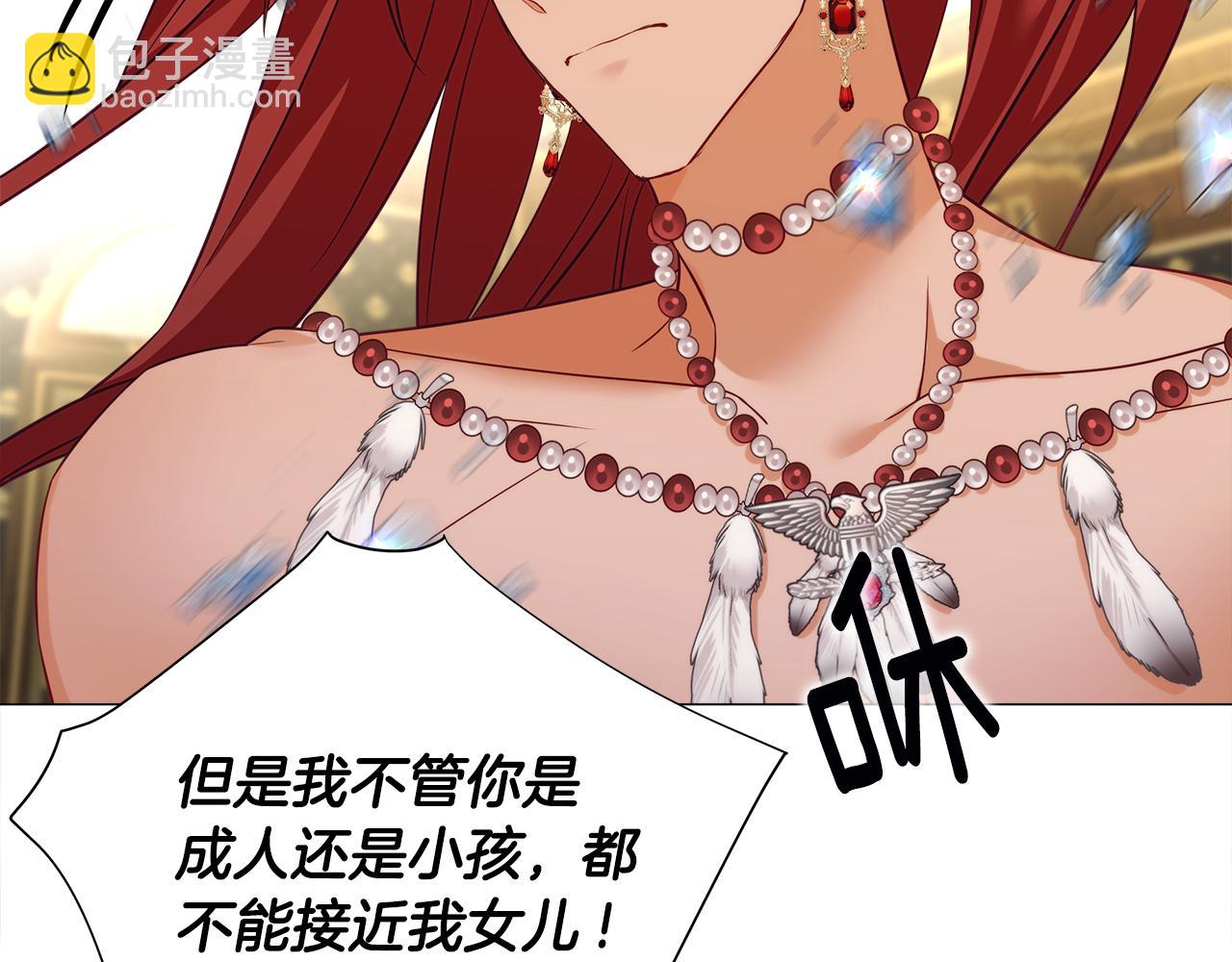 選個美男做爸爸 - 第57話 不爽(3/4) - 7