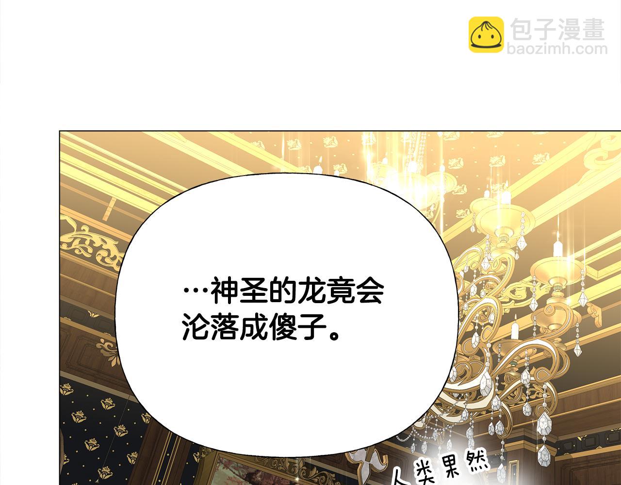 選個美男做爸爸 - 第57話 不爽(3/4) - 1