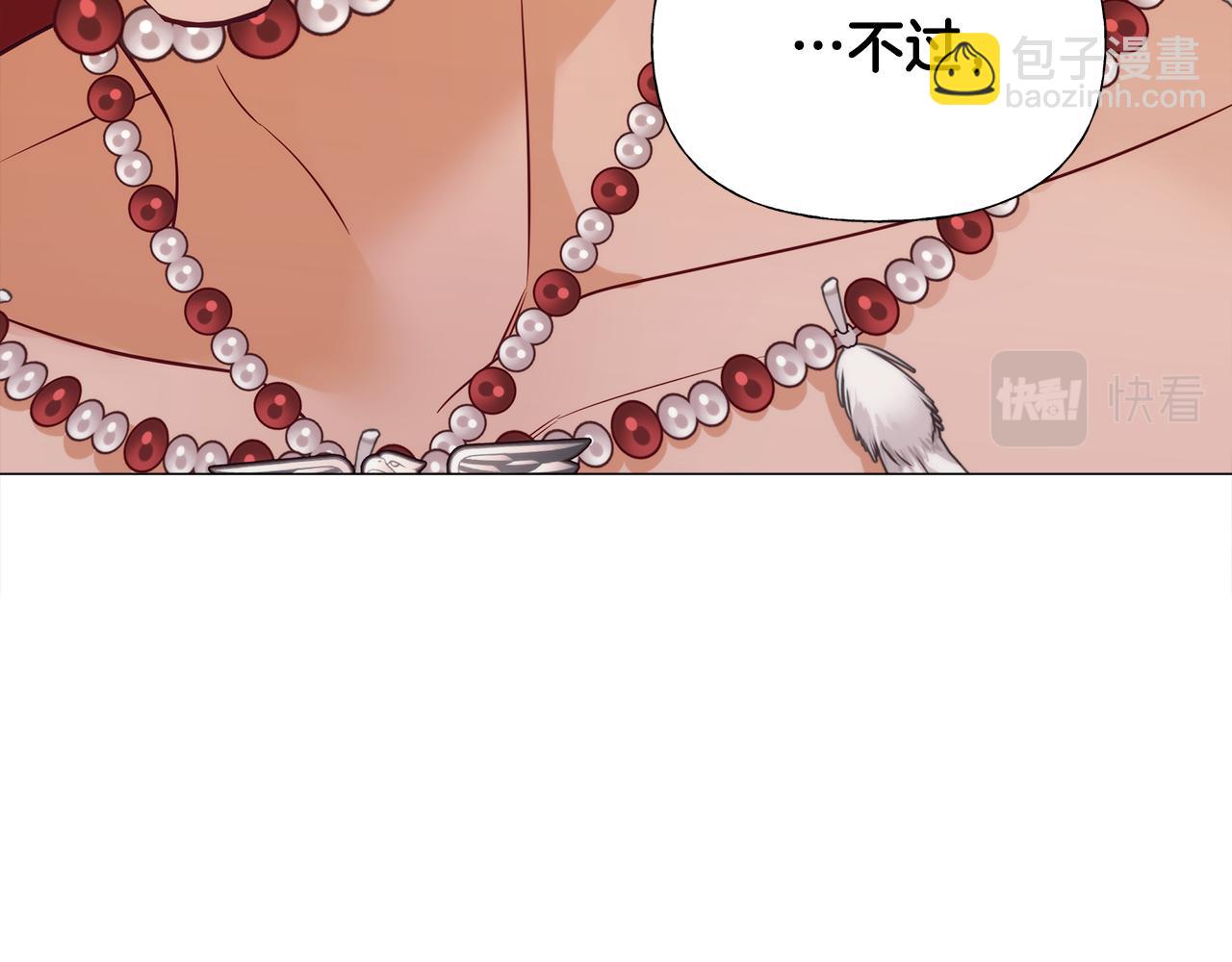 選個美男做爸爸 - 第57話 不爽(3/4) - 4