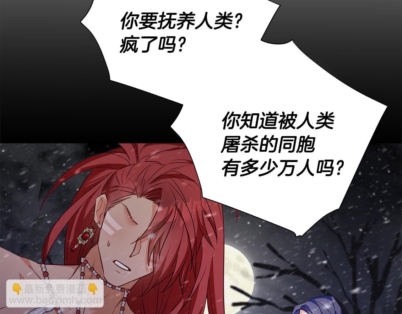 選個美男做爸爸 - 第57話 不爽(3/4) - 6