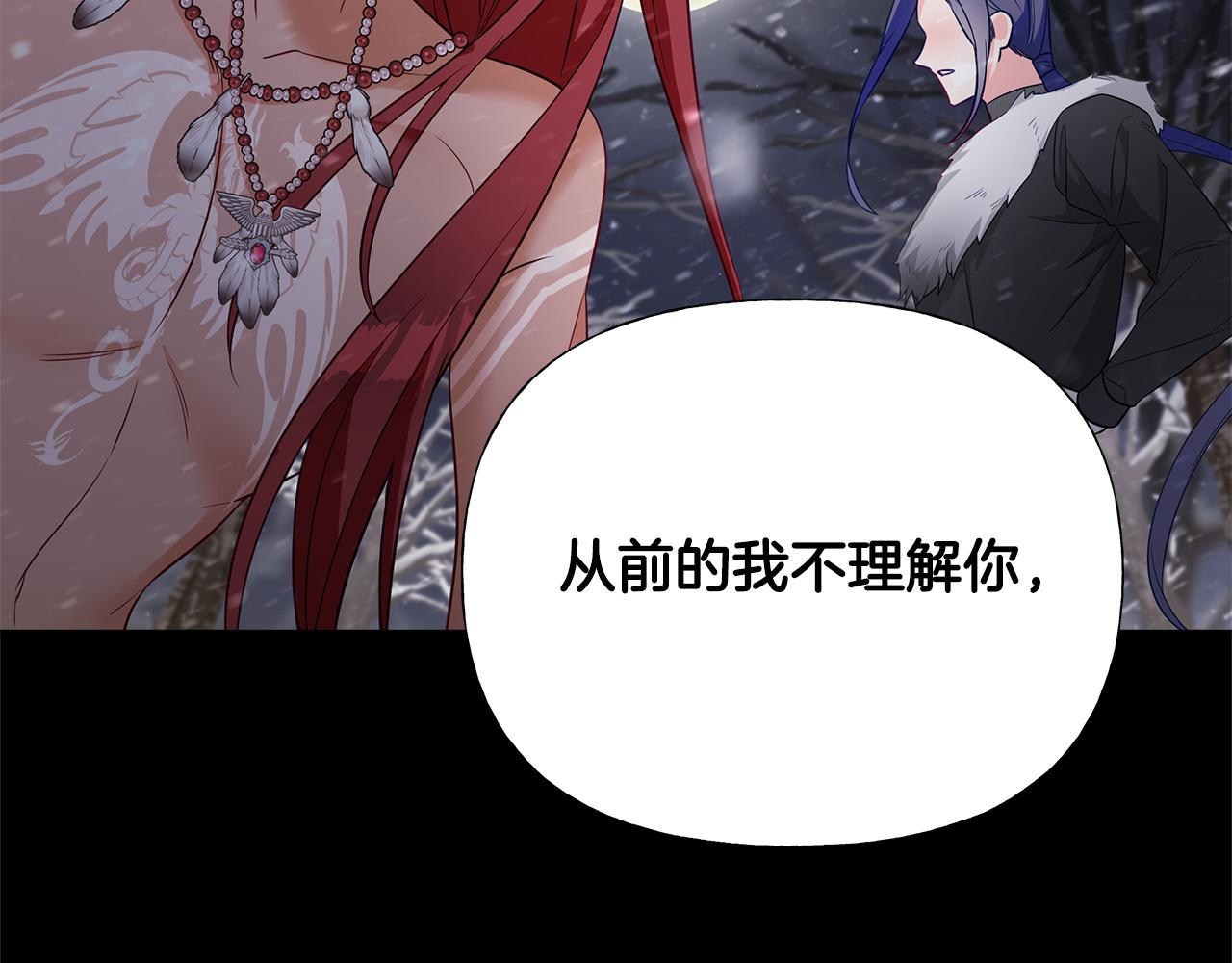 選個美男做爸爸 - 第57話 不爽(3/4) - 7