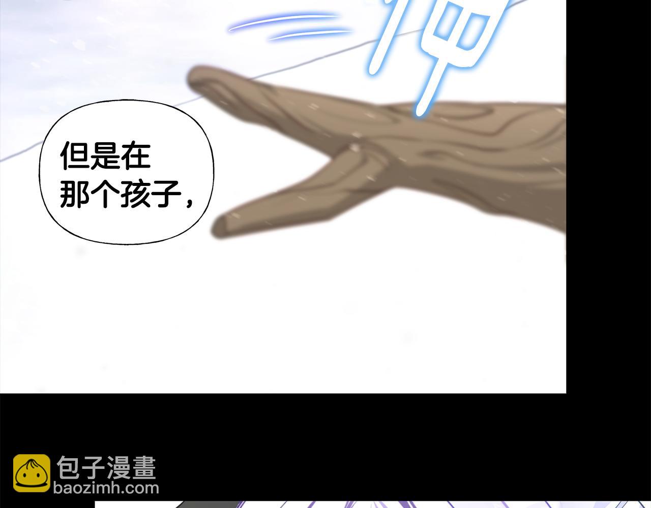 選個美男做爸爸 - 第57話 不爽(3/4) - 2