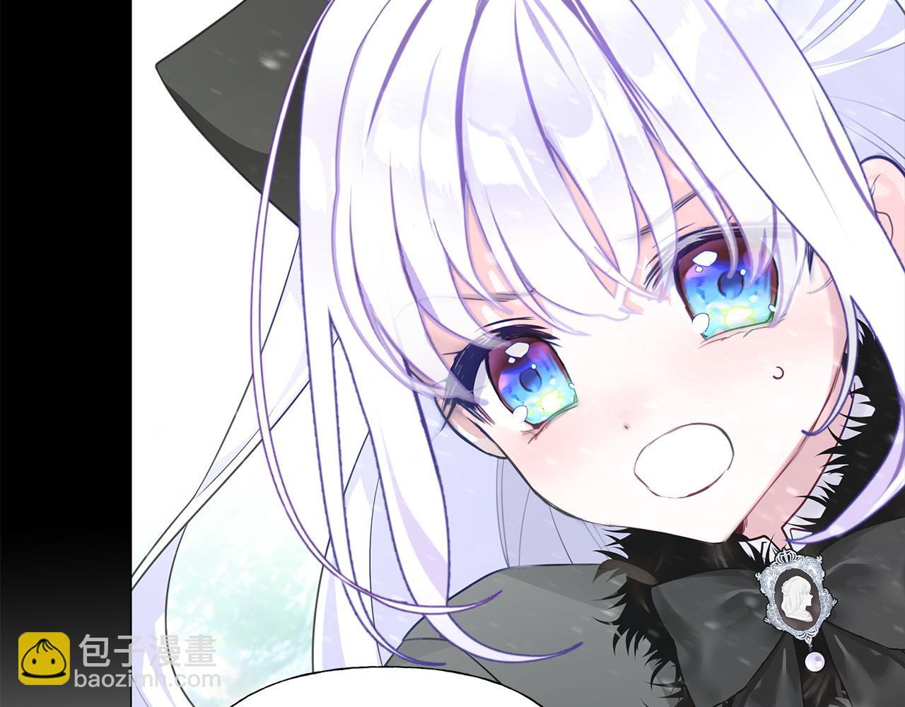 選個美男做爸爸 - 第57話 不爽(3/4) - 3