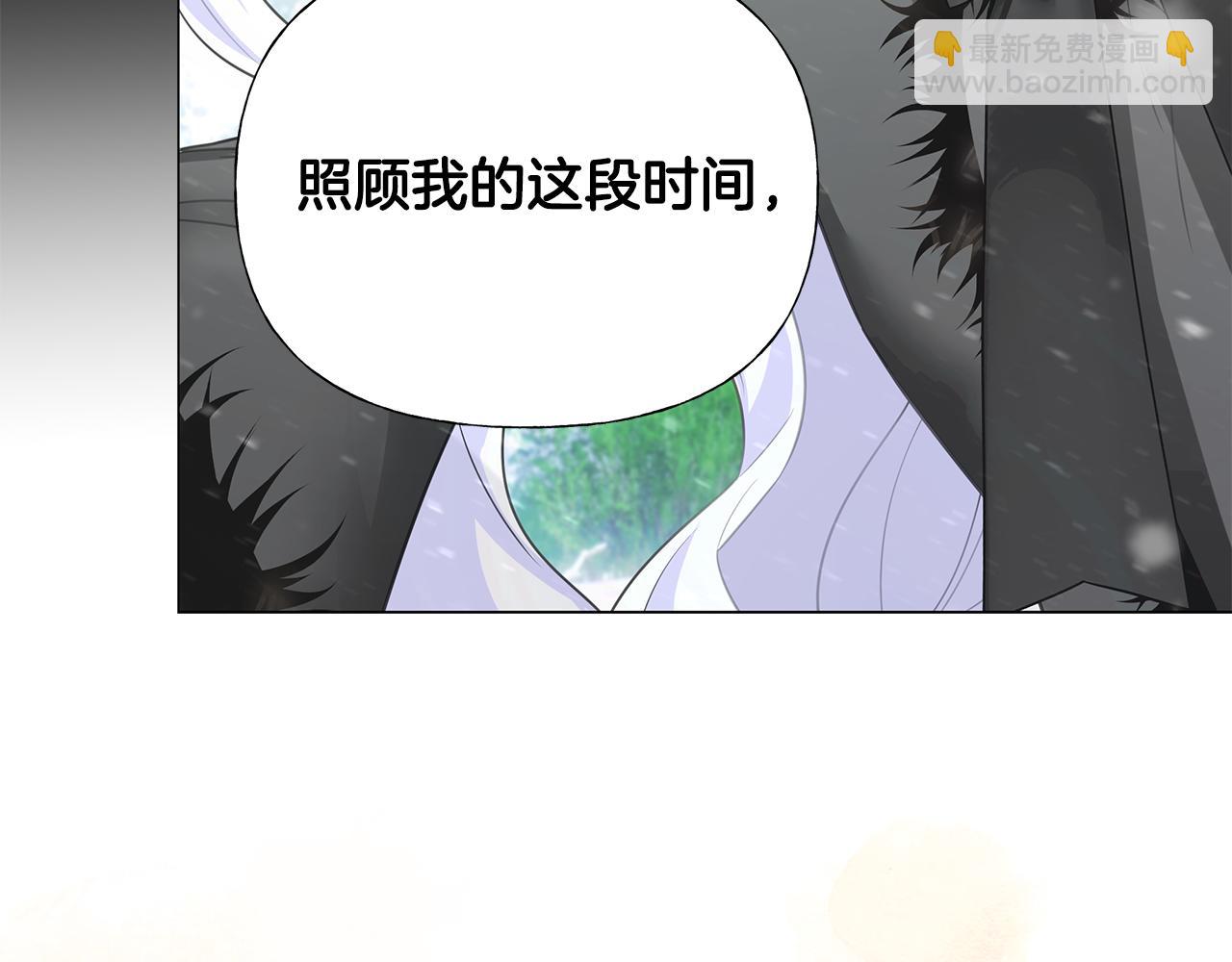 選個美男做爸爸 - 第57話 不爽(3/4) - 4