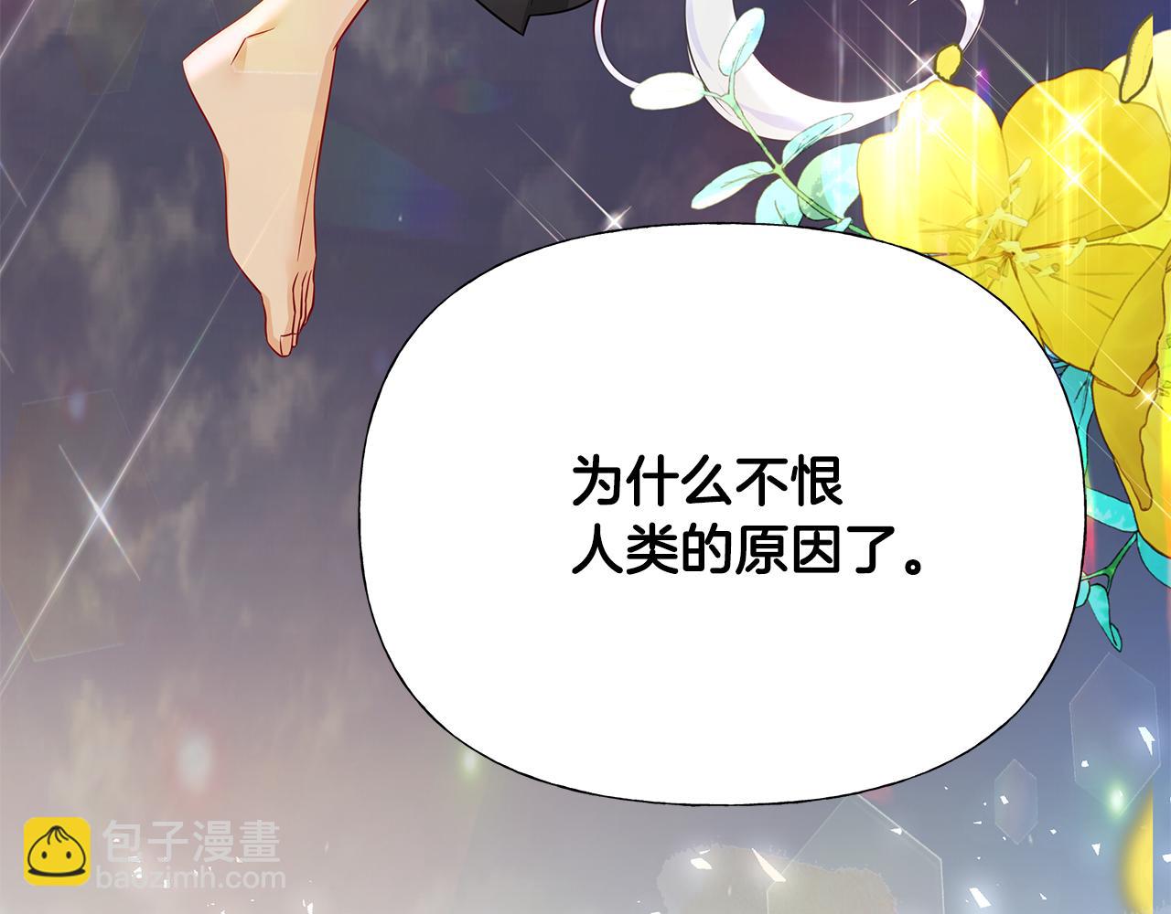 選個美男做爸爸 - 第57話 不爽(4/4) - 7