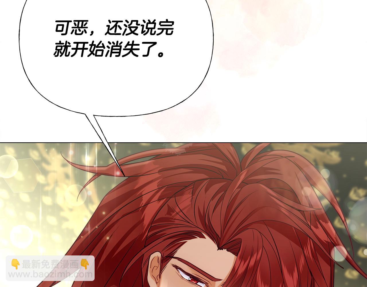 選個美男做爸爸 - 第57話 不爽(4/4) - 2