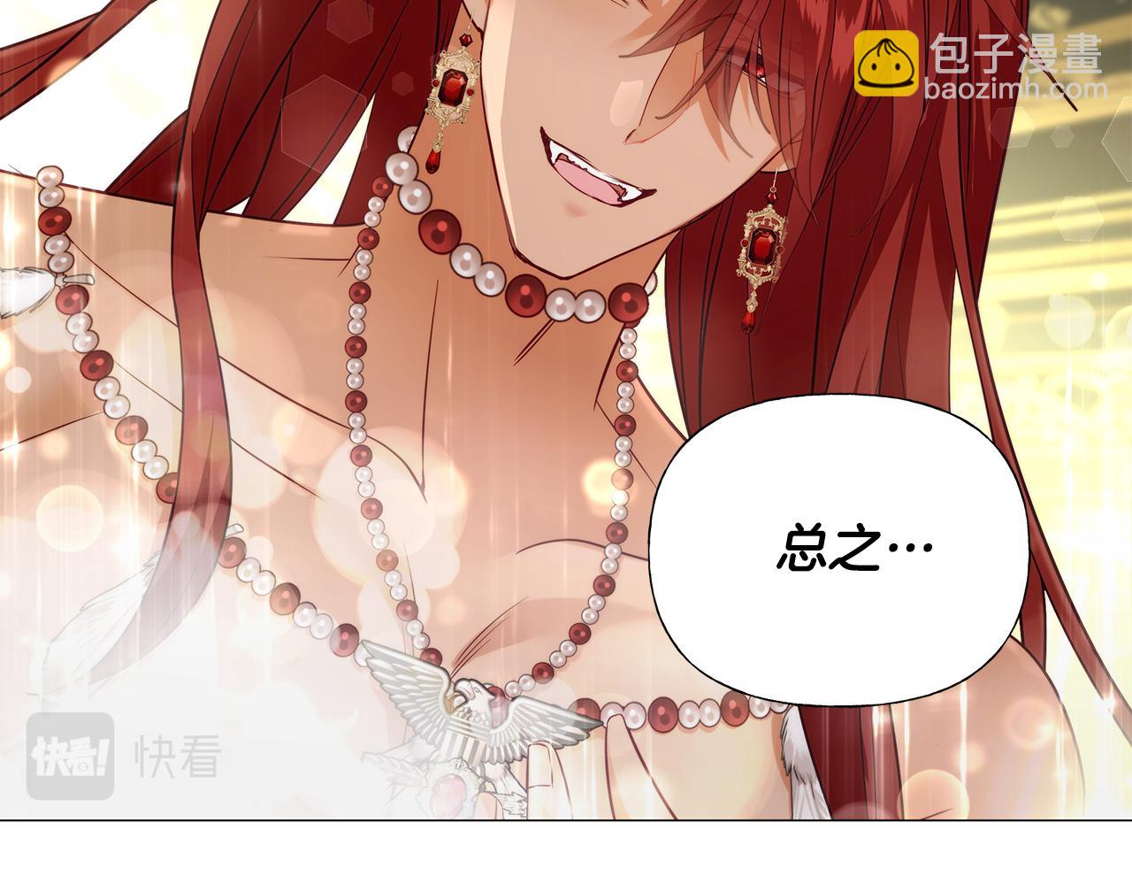 選個美男做爸爸 - 第57話 不爽(4/4) - 3