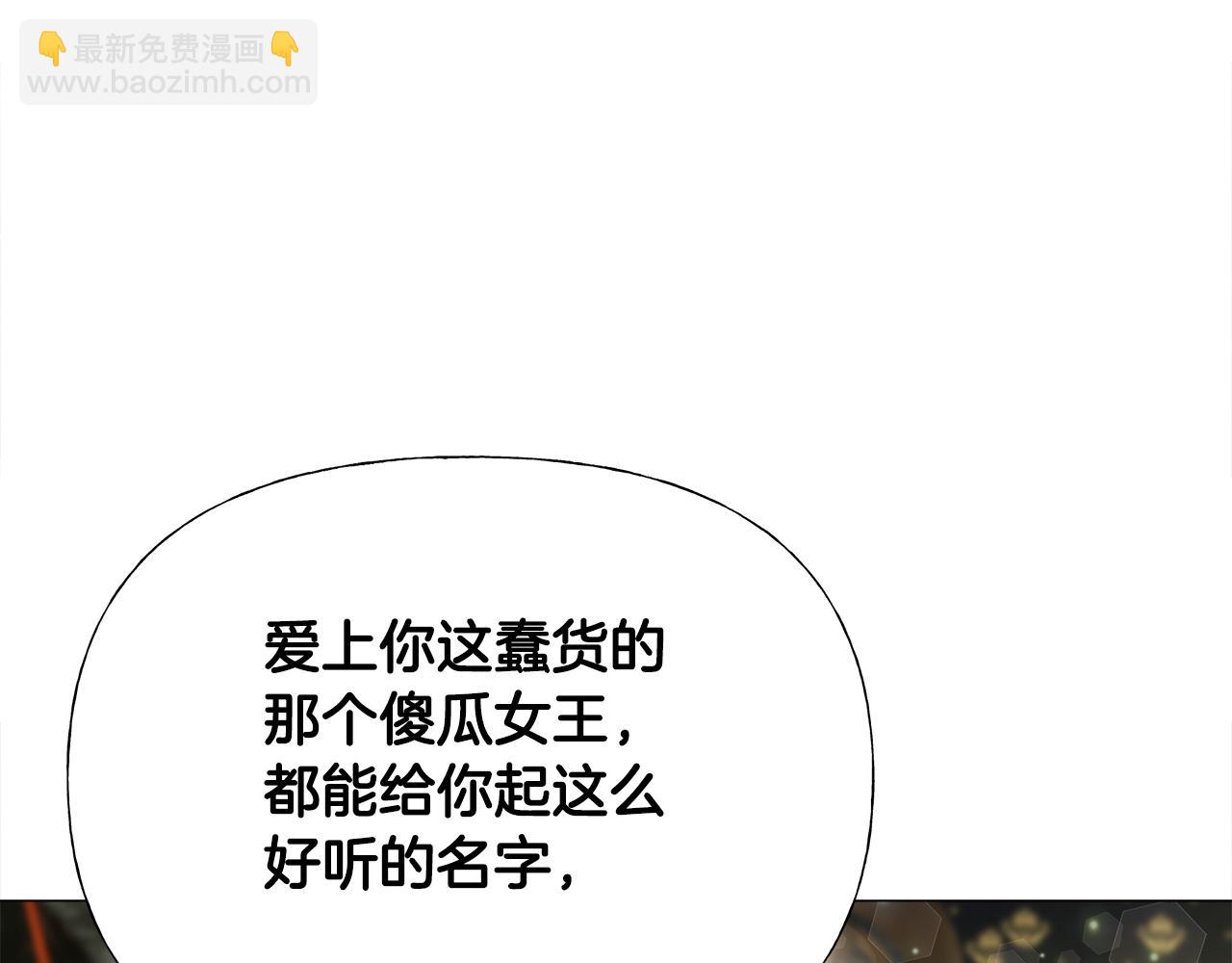 選個美男做爸爸 - 第57話 不爽(4/4) - 4