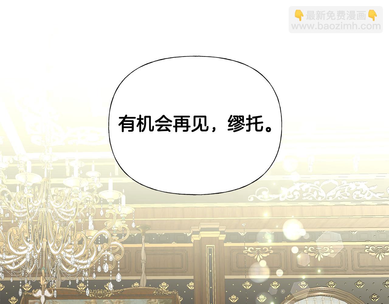 選個美男做爸爸 - 第57話 不爽(4/4) - 7