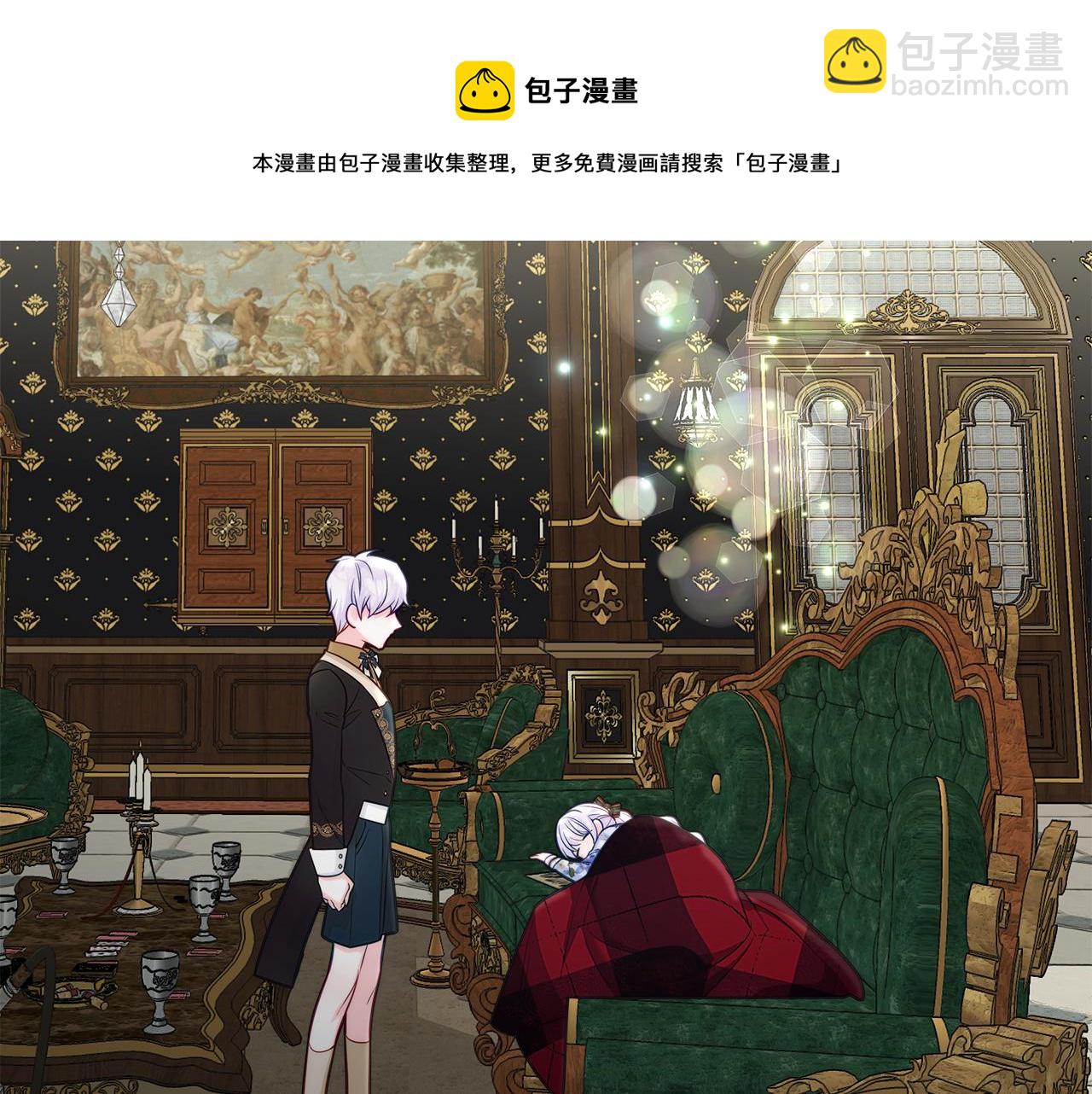 選個美男做爸爸 - 第57話 不爽(4/4) - 1