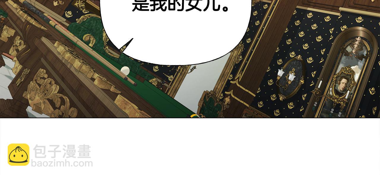 選個美男做爸爸 - 第57話 不爽(4/4) - 5