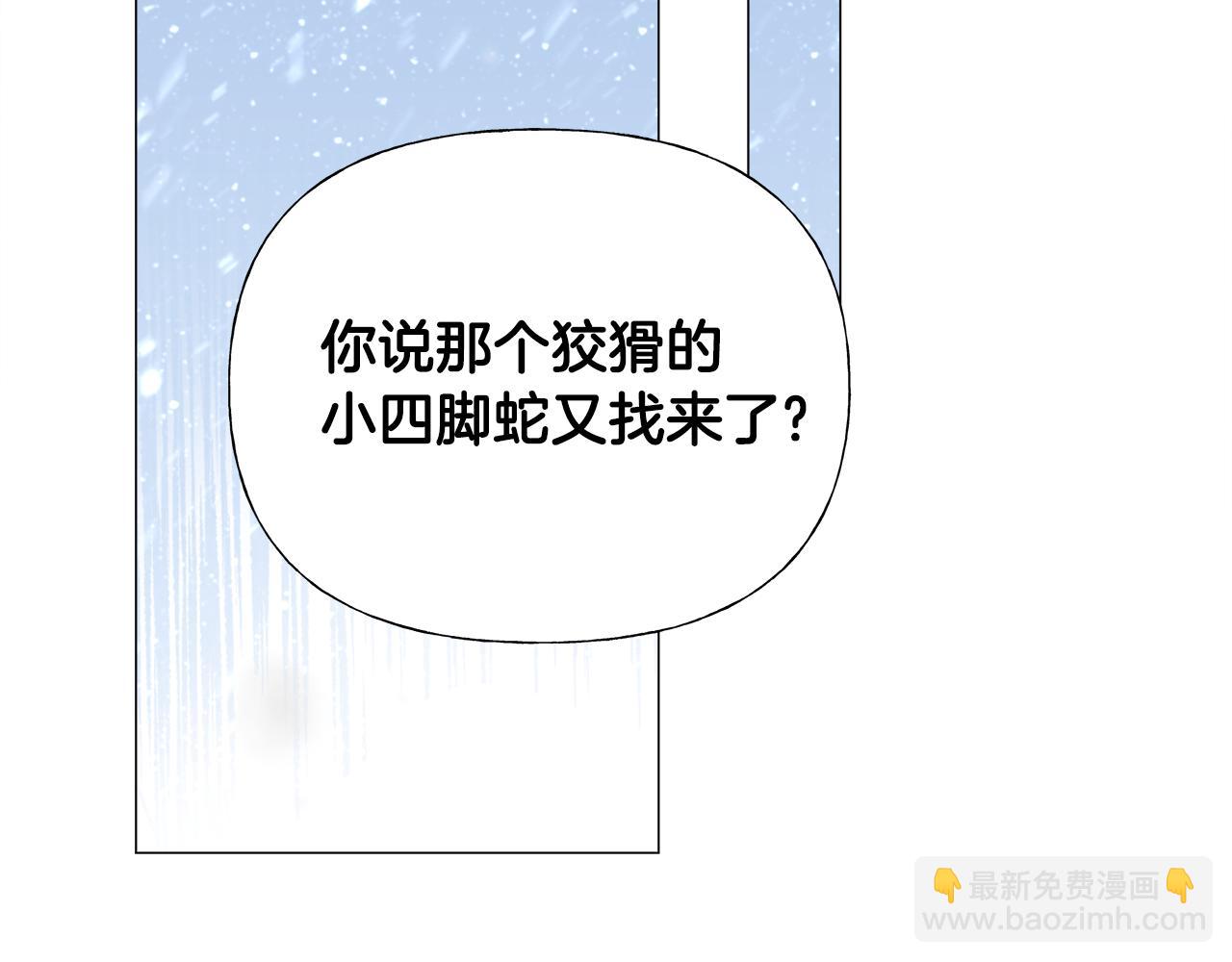 選個美男做爸爸 - 第57話 不爽(4/4) - 7