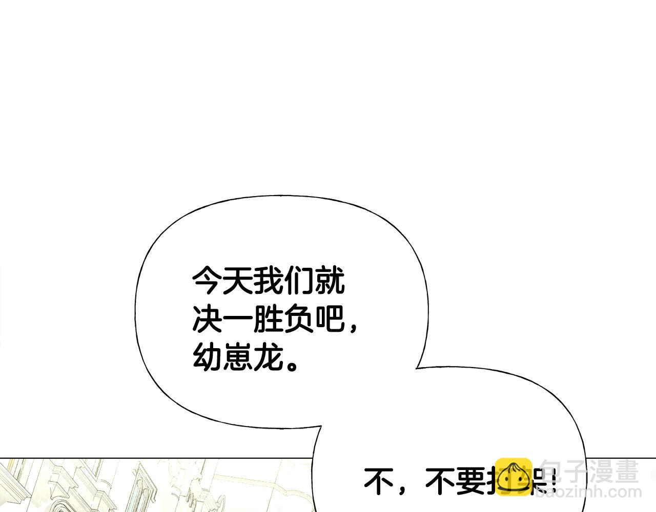 選個美男做爸爸 - 第57話 不爽(4/4) - 1