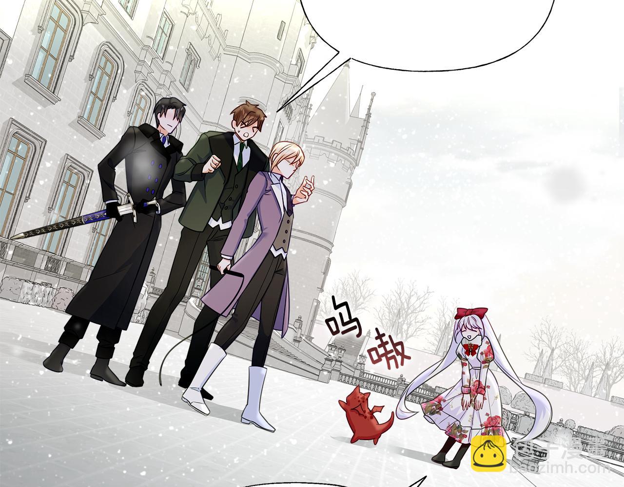 選個美男做爸爸 - 第57話 不爽(4/4) - 2