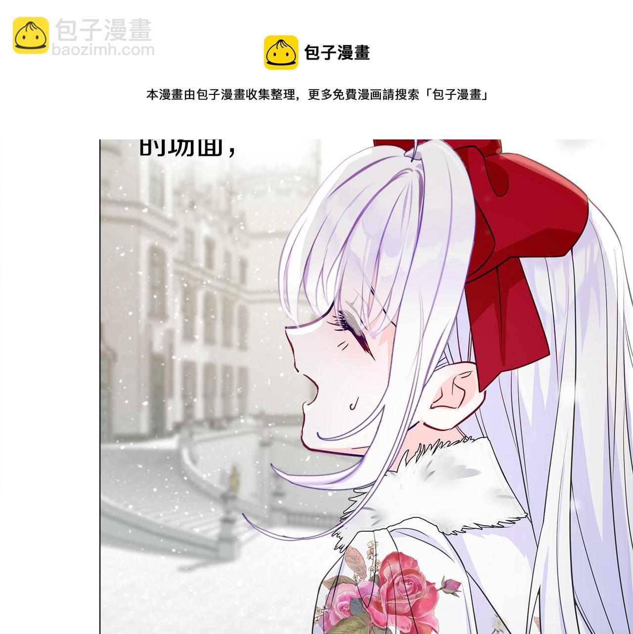 選個美男做爸爸 - 第57話 不爽(4/4) - 4