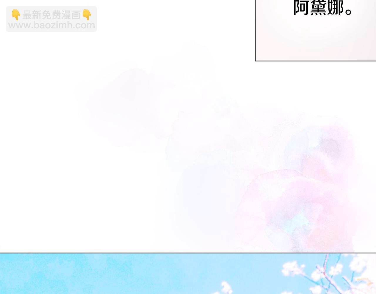 選個美男做爸爸 - 第57話 不爽(4/4) - 4