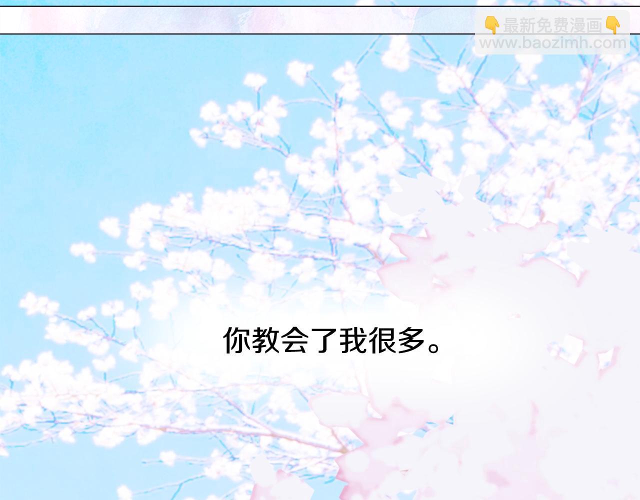 選個美男做爸爸 - 第57話 不爽(4/4) - 5