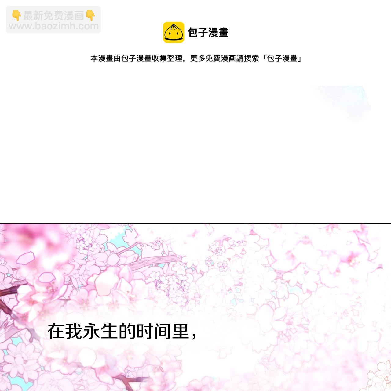 選個美男做爸爸 - 第57話 不爽(4/4) - 7