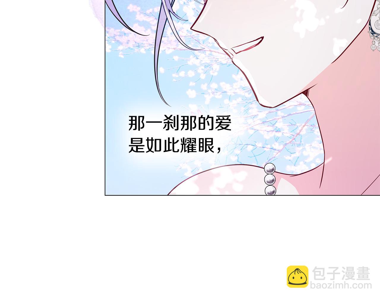 選個美男做爸爸 - 第57話 不爽(4/4) - 4