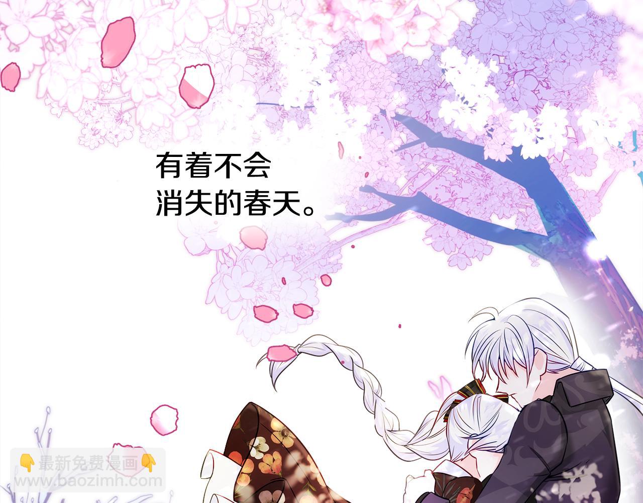 選個美男做爸爸 - 第57話 不爽(1/4) - 3