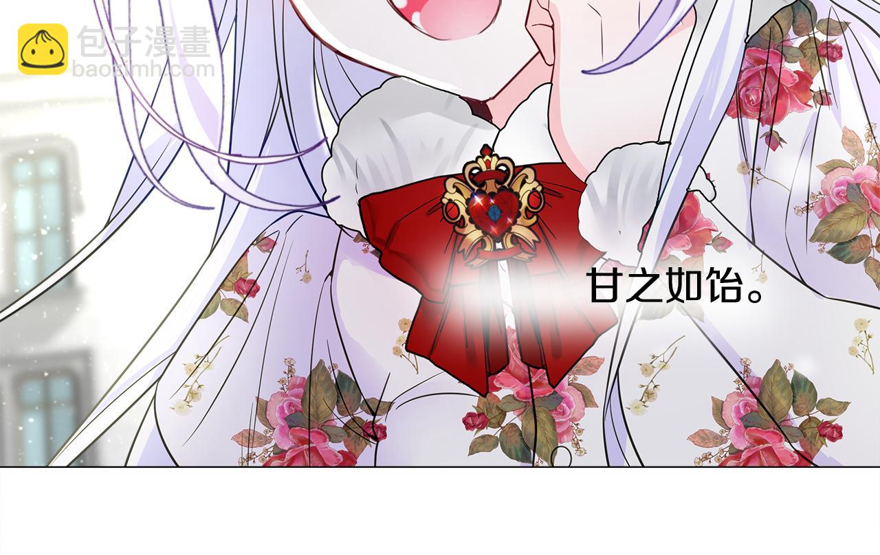 選個美男做爸爸 - 第57話 不爽(4/4) - 5