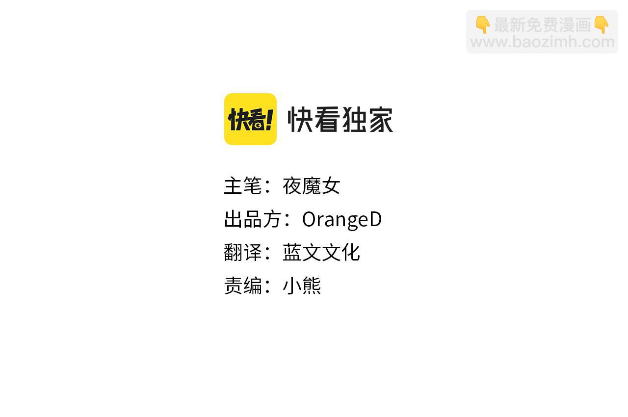 選個美男做爸爸 - 第57話 不爽(1/4) - 1