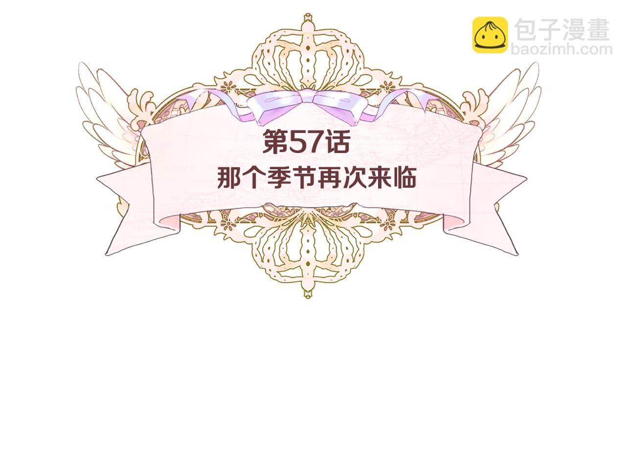 選個美男做爸爸 - 第57話 不爽(1/4) - 2