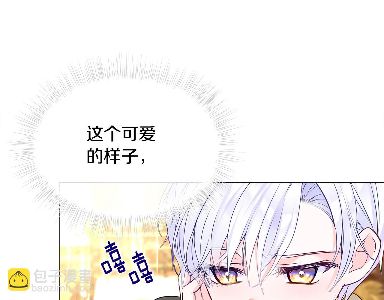 選個美男做爸爸 - 第57話 不爽(1/4) - 2