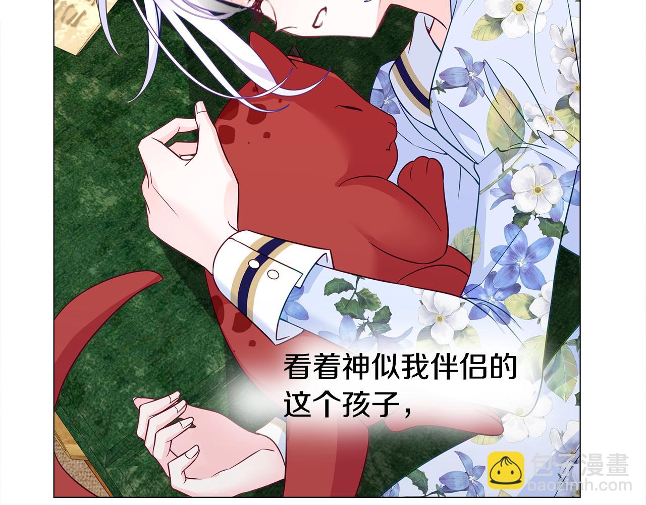 選個美男做爸爸 - 第57話 不爽(1/4) - 5