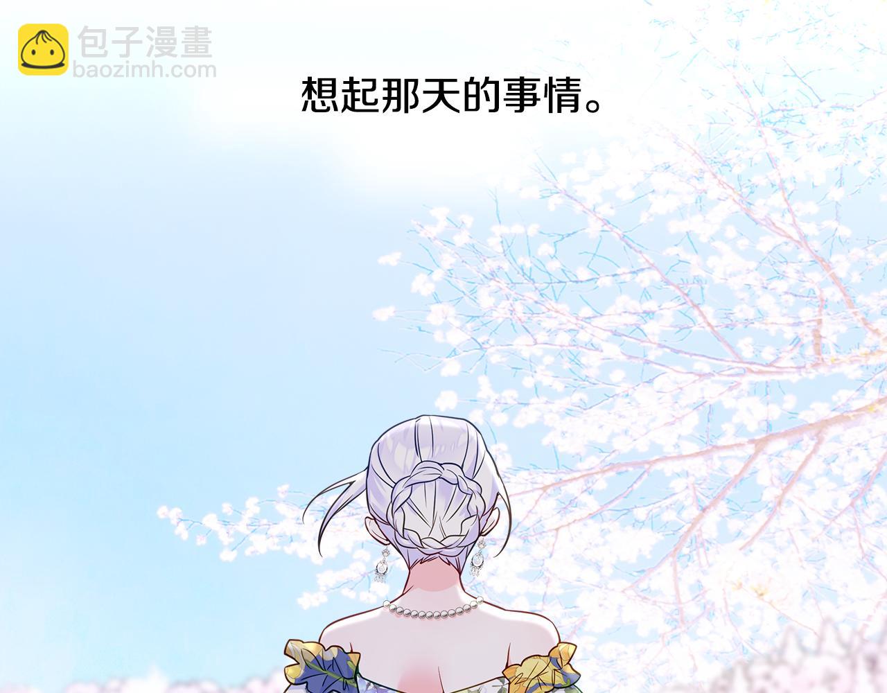 選個美男做爸爸 - 第57話 不爽(1/4) - 8