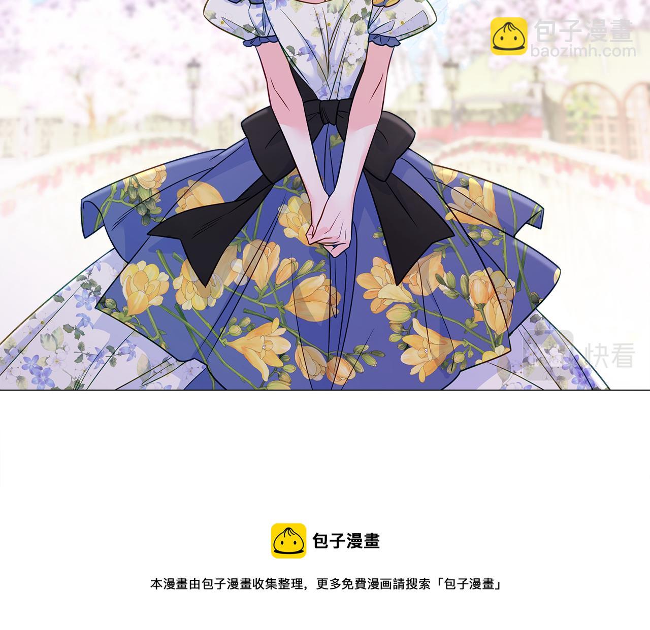 選個美男做爸爸 - 第57話 不爽(1/4) - 1