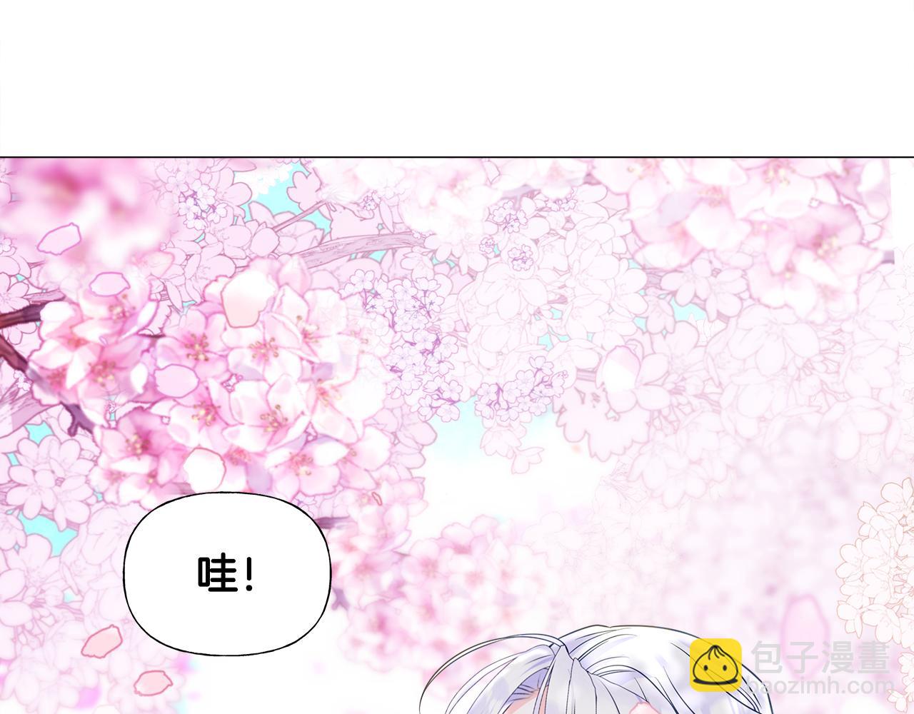 選個美男做爸爸 - 第57話 不爽(1/4) - 4