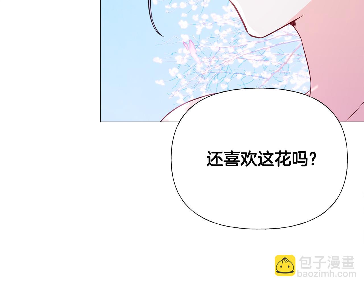 選個美男做爸爸 - 第57話 不爽(1/4) - 8