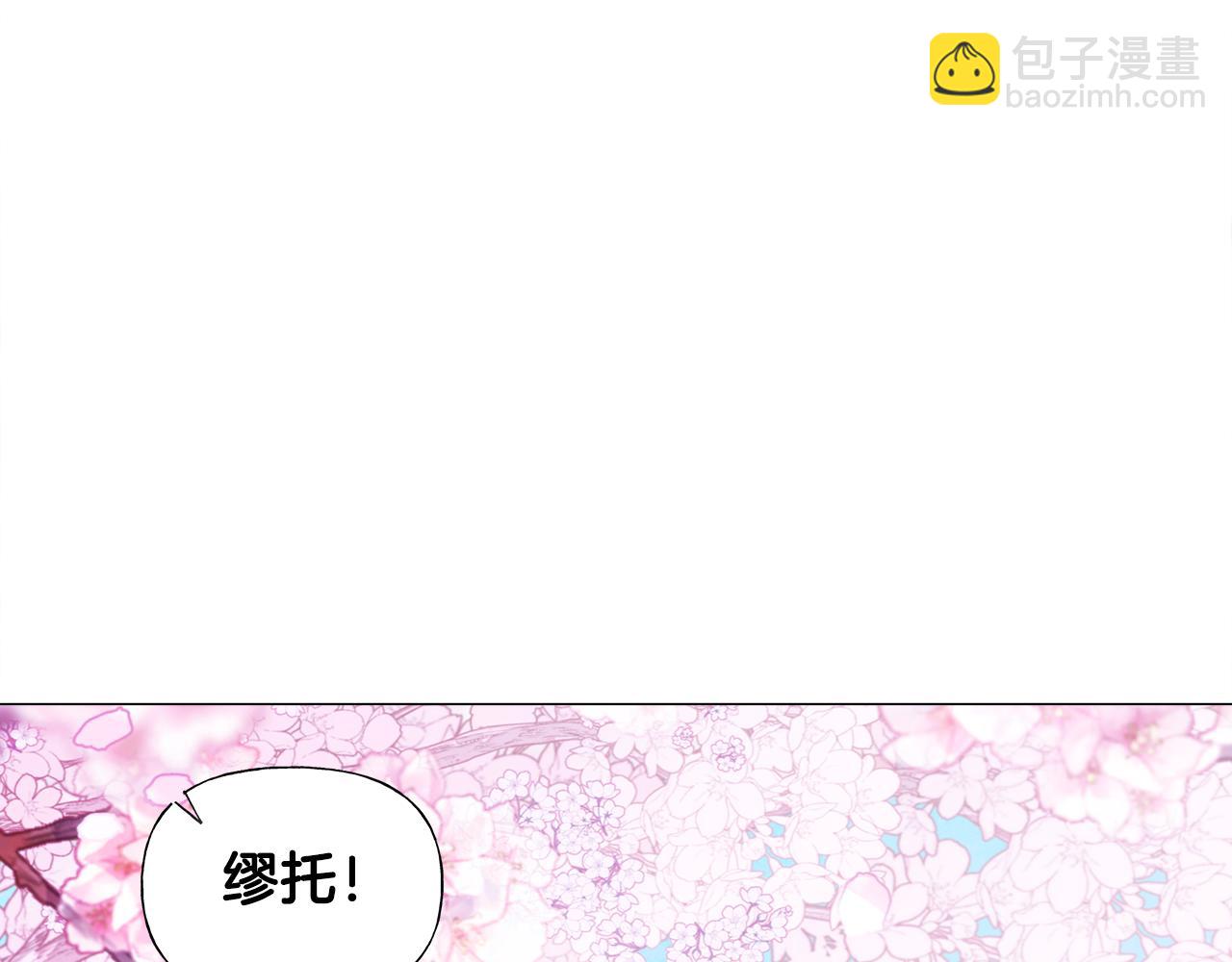 選個美男做爸爸 - 第57話 不爽(1/4) - 1