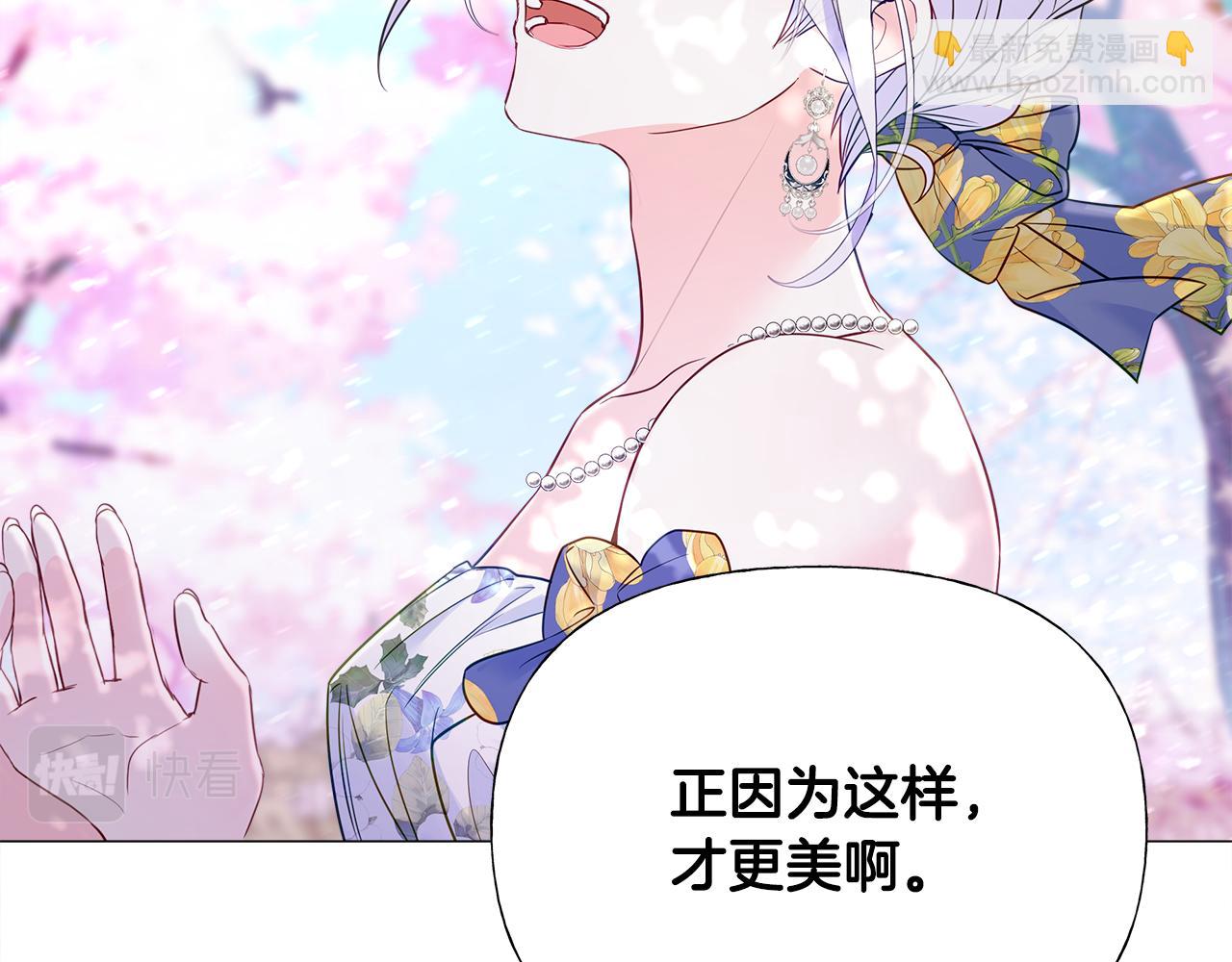 選個美男做爸爸 - 第57話 不爽(2/4) - 7