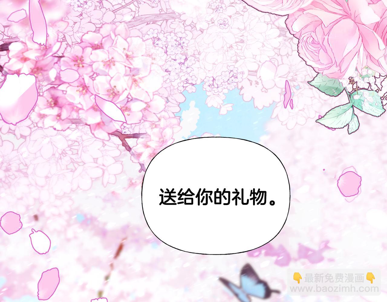 選個美男做爸爸 - 第57話 不爽(2/4) - 5