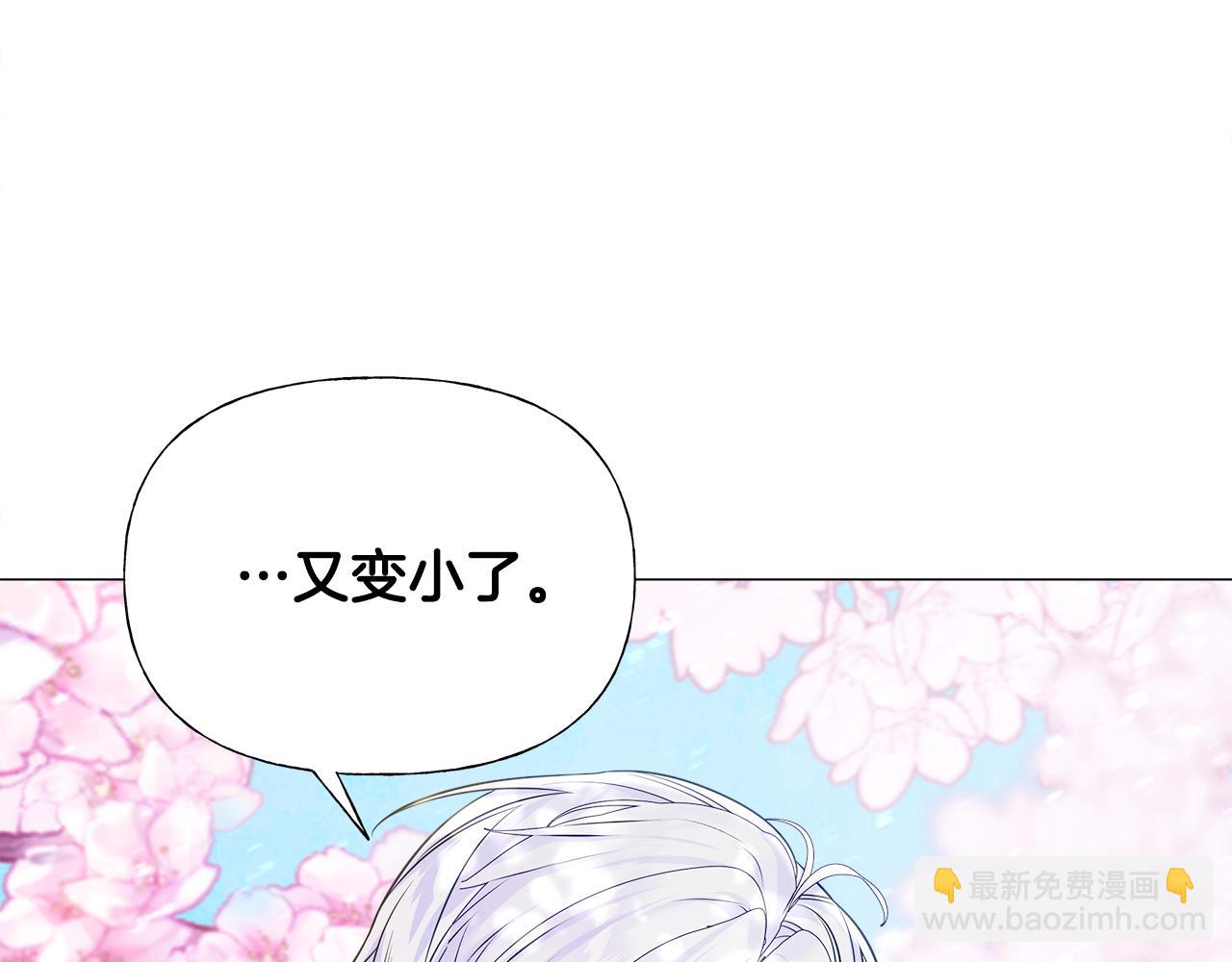 選個美男做爸爸 - 第57話 不爽(2/4) - 4